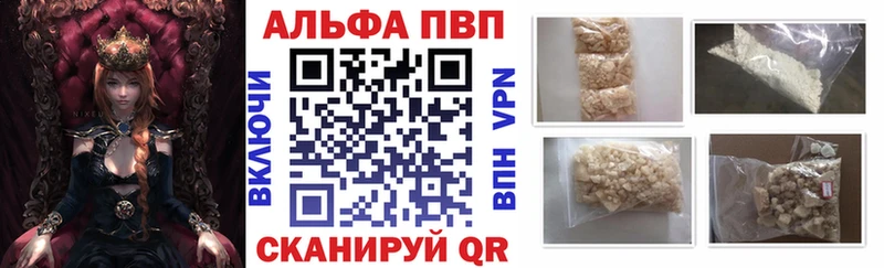 Альфа ПВП VHQ  где продают   Кологрив 