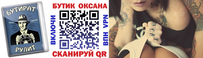 Бутират BDO  Кологрив 