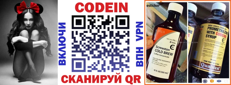 Кодеиновый сироп Lean Purple Drank  Кологрив 