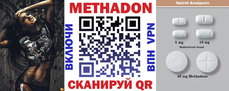 закладка  Кологрив  МЕТАДОН белоснежный 